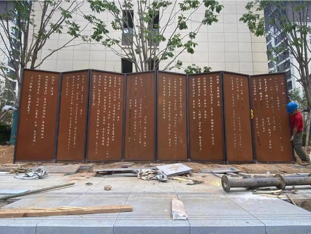 双湖耐候钢屏风