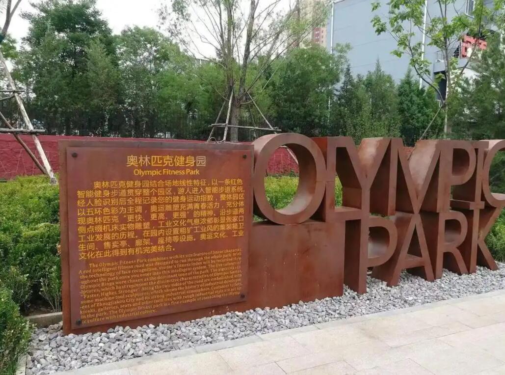 双湖耐候钢标识牌